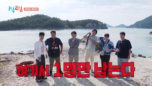 2 Days 1 Night (Season 4) (2026) | Ep 331 | 2 Days 1 Night (Season 4) - Episode 331