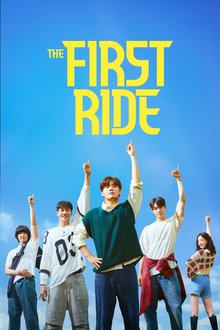 The First Ride