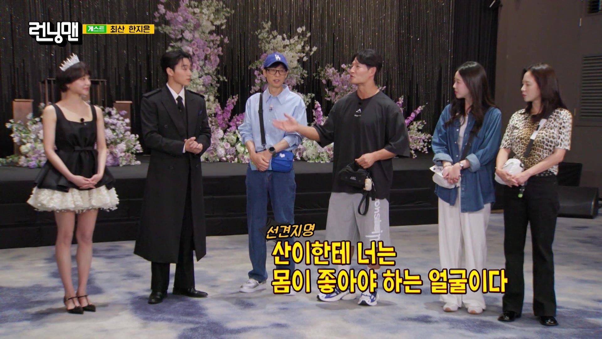 Running Man (2026) Episode 820｜Korean Variety｜Viu Indonesia