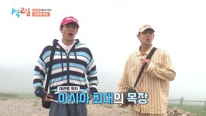 2 Days 1 Night (Season 4) (2026) | Ep 342 | 2 Days 1 Night (Season 4) - Episode 342