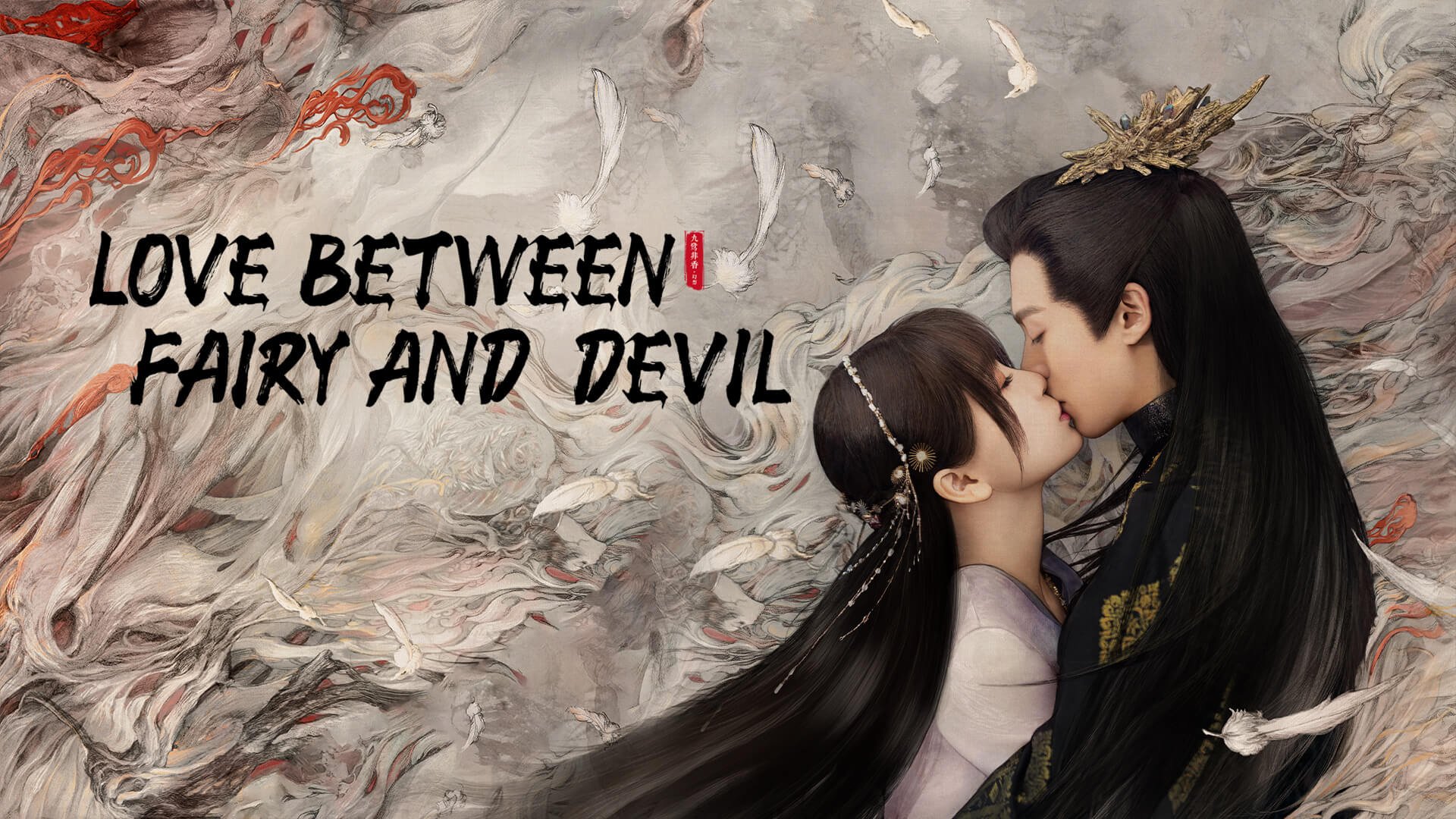 iQIYI Original - Love Between Fairy and Devil｜Viu & iQIYI Bundle｜Viu ...