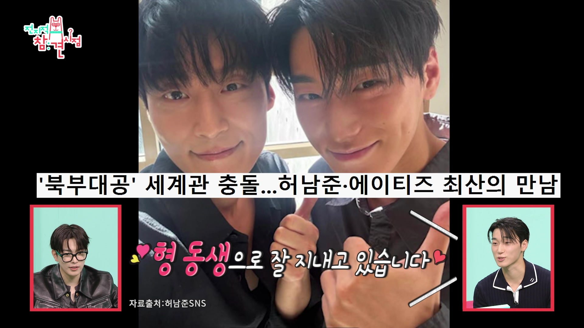 Omniscient Interfering View (2026) Episode 421｜Variety Show Korea｜Viu ...
