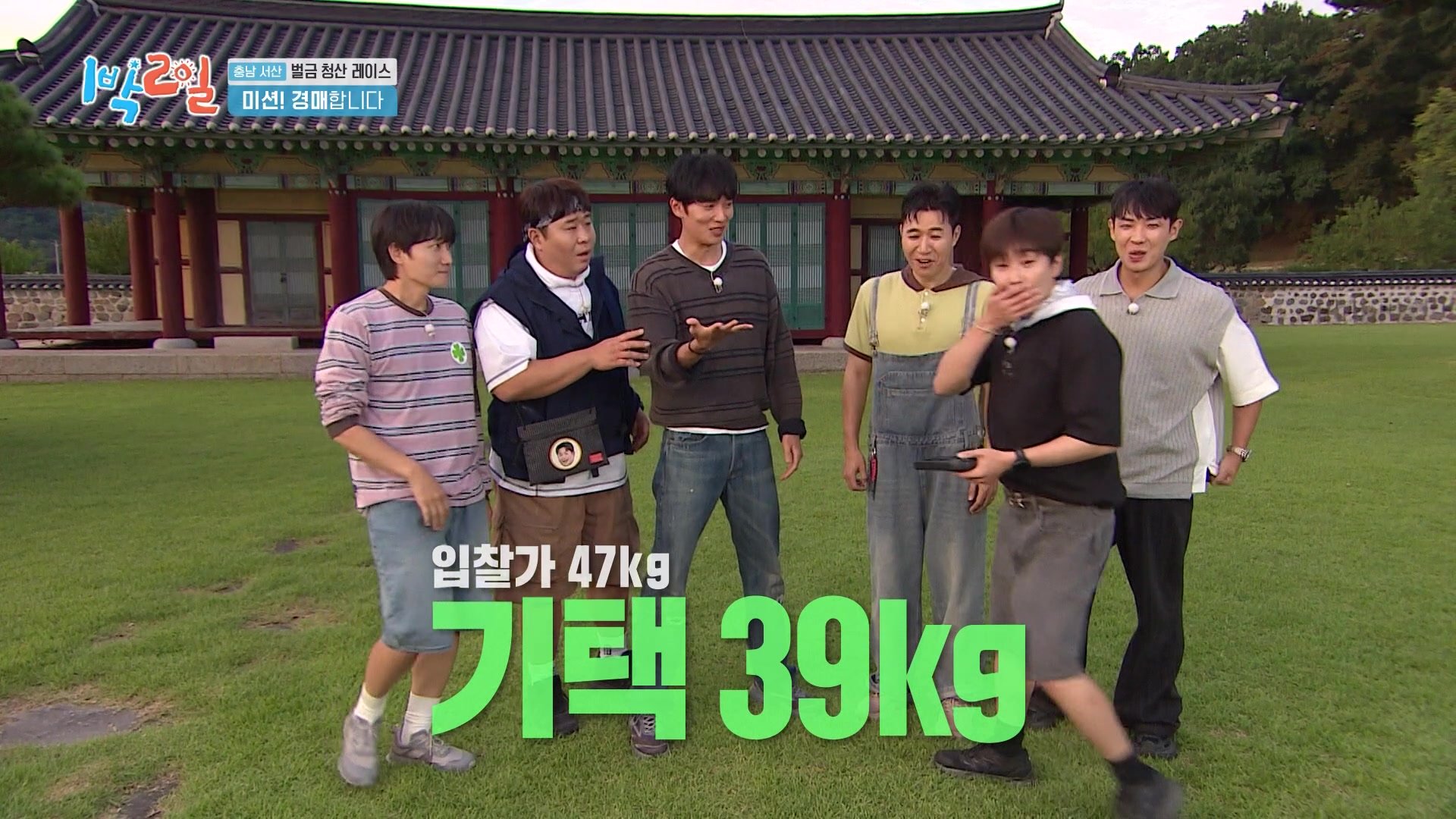 2 Days 1 Night (Season 4) (2026) Episode 346｜Korean Variety｜Viu Indonesia